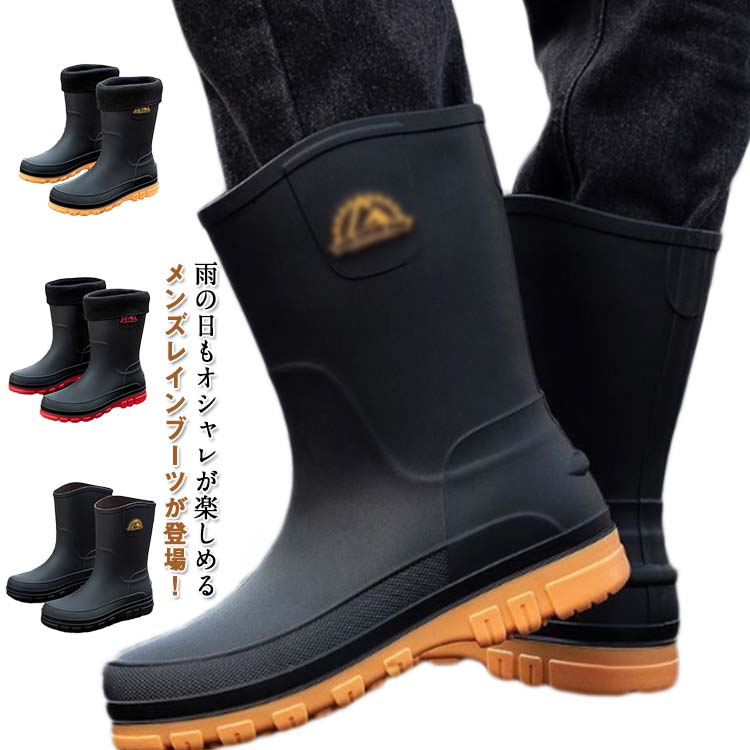 レインブーツ メンズ 長靴 レインシューズ レディース ロング 靴 中綿入り 雪 軽量 ミドル丈 歩きやすい ラウンドトゥ ショート 防滑 雨靴 完全防水 釣り 作業 履きやすい 農作業 園芸 ガーデニング