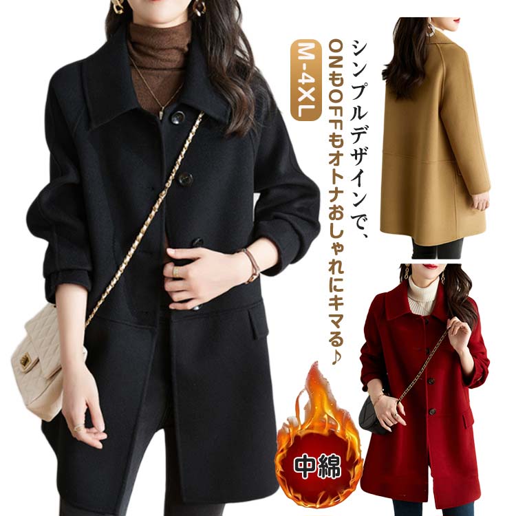Rakuten - チェスターコート ジャケット レディース ロングコート 春秋冬 通常 中綿入り 長袖 厚手 アウター OL 羽織 軽量 大きいサイズ 小さいサイズ 防寒 高見え カジュアル フォーマル 通勤 オフィス