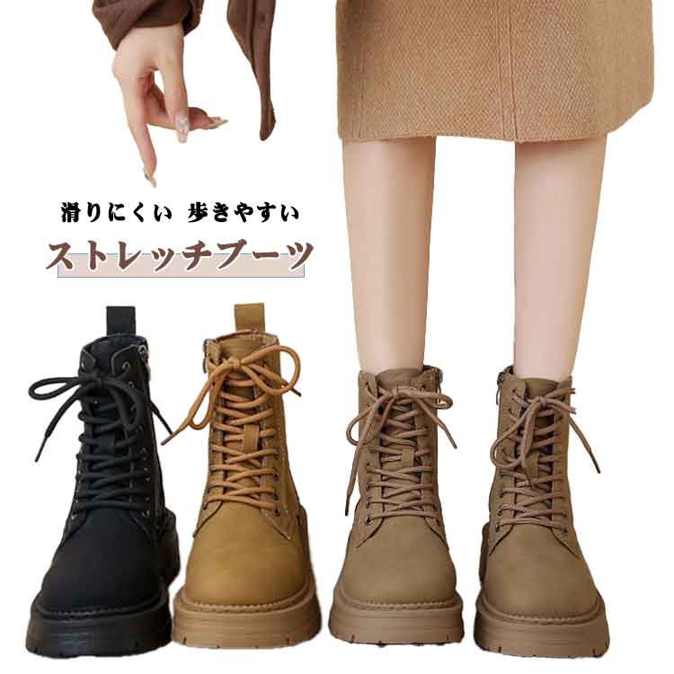 ショートブーツ レディース 5cmヒール ショート 厚底 ストレッチブーツ 春 秋 冬 滑りにくい 歩きやすい レディース靴 柔らかい きれいめ おしゃれ ファスナー 袴ブーツ 旅行 脚長 身長アップ シンプル カジュアル