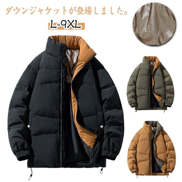 Rakuten - ダウンジャケット 厚手 大きいサイズ ダウンコート ショート丈 ジャケット ジャケット 立ち襟 ジップアップ ジャケット スタンドカラー メンズジャケット カジュアルジャケット 男性 秋冬アウター 秋冬 ダウンジャケット 防寒