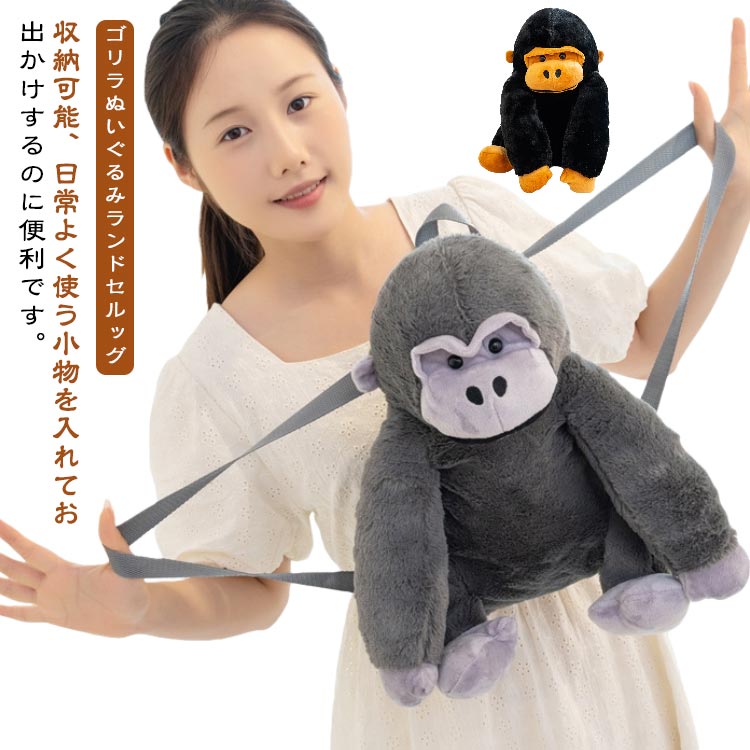 楽天市場】ちいかわ モモンガ ぬいぐるみ（バックパック・リュック