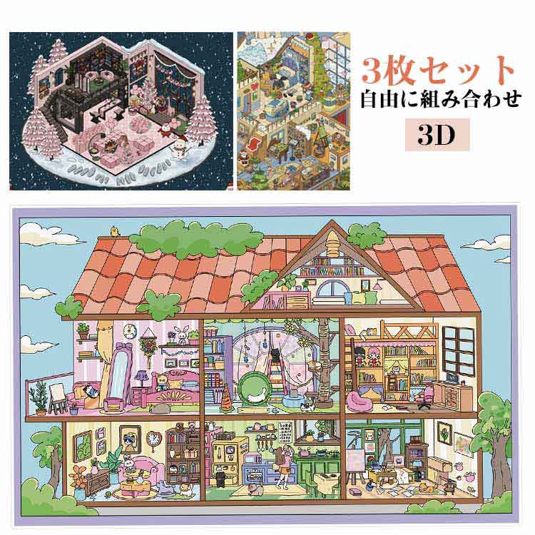 造景シール 立体 3D 3枚セット ステッカー シーンシール クリスマス 可愛い 3枚セット ストレス解消 シール 手帳素材パック 紙ミニチュア模型 紙 ドールハウス おもちゃ コラージュ素材 ミニチュアハウス 初心者