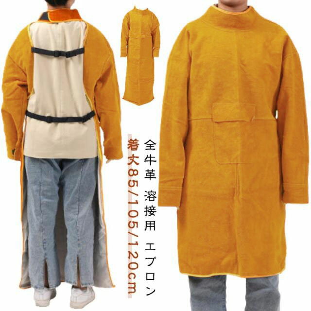 全牛革 溶接用 エプロン着丈85/105/120cm● 【素材】耐火性の牛革、均一な革、耐摩耗性および断熱性、耐火性のある糸での二重縫い、強力な靭性、および難燃性の綿の襟、安全で快適で汗を吸収します。牛革製の暑いスパークから服を保護し、耐久性があり柔らかく快適にフィットします。● 【全牛革】革製頑丈、難燃、防炎、耐久性、断熱材、およびより多くのカットや抗スパーク保護を提供するが、厚すぎたり暑すぎません。● 【高襟のデザイン】耐熱性の害や飛沫防止から首を保護するためのスタンドアップカラーデザイン。効率的に溶接時のスパッタダメージを保護することができ、ポケットのデザイン、より多くのガジェットを収納しやすい、長袖、からあなたの腕と胴体を守りますそしてスパッタ溶接。● 【幅広く利用可能】溶接用エプロンとして使えるだけでなく、木工労働者、工房、ガレージ、機械工、旋盤作業、金属工事、金属メス、鍛冶屋、塗装、園芸、金属加工、彫刻、蹄鉄工、ガンスミス、工芸品、 醸造所、画家、美術教師、木工用具、庭師などご用途に合わせて様々なシーンに大活躍します。 サイズ 着丈約85cm 着丈約105cm 着丈約120cm サイズについての説明 機能: 火傷防止、耐摩耗性、断熱性、耐高温性、防滴性、溶接放射線からの保護。 ※上記サイズは平置き実寸になります。サイズ表の実寸法は商品によって1-3cm程度の誤差がある場合がございます。（単位：cm） 素材 牛革 色 イエロー 備考 ●サイズ詳細等の測り方はスタッフ間で統一、徹底はしておりますが、実寸は商品によって若干の誤差(1cm～3cm )がある場合がございますので、予めご了承ください。 ●製造ロットにより、細部形状の違いや、同色でも色味に多少の誤差が生じます。 ●パッケージは改良のため予告なく仕様を変更する場合があります。 ▼商品の色は、撮影時の光や、お客様のモニターの色具合などにより、実際の商品と異なる場合がございます。あらかじめ、ご了承ください。 ▼生地の特性上、やや匂いが強く感じられるものもございます。数日のご使用や陰干しなどで気になる匂いはほとんど感じられなくなります。 ▼同じ商品でも生産時期により形やサイズ、カラーに多少の誤差が生じる場合もございます。 ▼他店舗でも在庫を共有して販売をしている為、受注後欠品となる場合もございます。予め、ご了承お願い申し上げます。 ▼出荷前に全て検品を行っておりますが、万が一商品に不具合があった場合は、お問い合わせフォームまたはメールよりご連絡頂けます様お願い申し上げます。速やかに対応致しますのでご安心ください。
