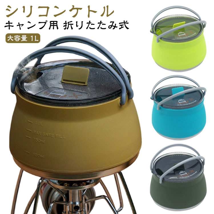 楽天市場】カセットコンロ アウトドア（やかん・ケトル｜調理器具