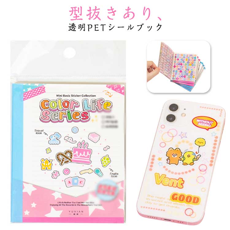 型抜きあり、透明PETシールブック製本タイプ、省スペース、大容量！一冊に柄違い32ページ入り耐水シール型抜きあり、初心者の方にも使いやすい全てコラージュに扱いやすいイラストとても使いやすいのクリアシールブックです手帳デコ、スケジュール帳、日記帳、ガイドブック、アルバム、メモ、ラブレター、スマホ飾りにと、封筒、小袋やお手紙の封かんシールとして使ったり、贈り物、プレゼントのラッピング、手作り品や小物の包装、空箱などどこでもペタペタ貼れてとっても便利です。 サイズ F サイズについての説明 サイズ：11cm×8.5×0.5cm※サイズ計測には誤差が生じます。 素材 PET 色 2本ピンク 2本ブルー ピンク+ブルー 備考 ●サイズ詳細等の測り方はスタッフ間で統一、徹底はしておりますが、実寸は商品によって若干の誤差(1cm～3cm )がある場合がございますので、予めご了承ください。 ●製造ロットにより、細部形状の違いや、同色でも色味に多少の誤差が生じます。 ●パッケージは改良のため予告なく仕様を変更する場合があります。 ▼商品の色は、撮影時の光や、お客様のモニターの色具合などにより、実際の商品と異なる場合がございます。あらかじめ、ご了承ください。 ▼生地の特性上、やや匂いが強く感じられるものもございます。数日のご使用や陰干しなどで気になる匂いはほとんど感じられなくなります。 ▼同じ商品でも生産時期により形やサイズ、カラーに多少の誤差が生じる場合もございます。 ▼他店舗でも在庫を共有して販売をしている為、受注後欠品となる場合もございます。予め、ご了承お願い申し上げます。 ▼出荷前に全て検品を行っておりますが、万が一商品に不具合があった場合は、お問い合わせフォームまたはメールよりご連絡頂けます様お願い申し上げます。速やかに対応致しますのでご安心ください。