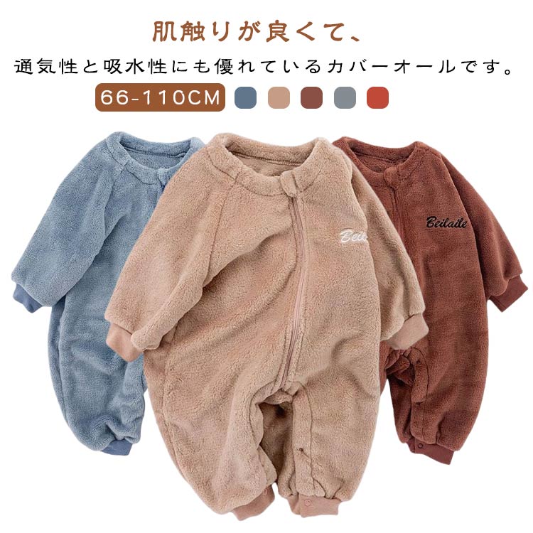 ベビー 前開き 長袖 秋冬 長 ...