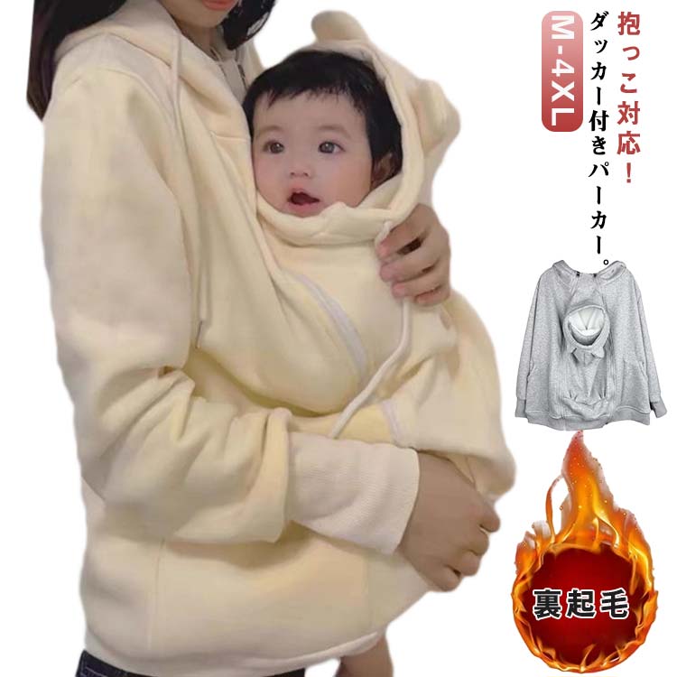 メンズ ママパーカー かわいい コート フード付き ママコート マタニティウェア 2WAY 裏起毛 レディー..