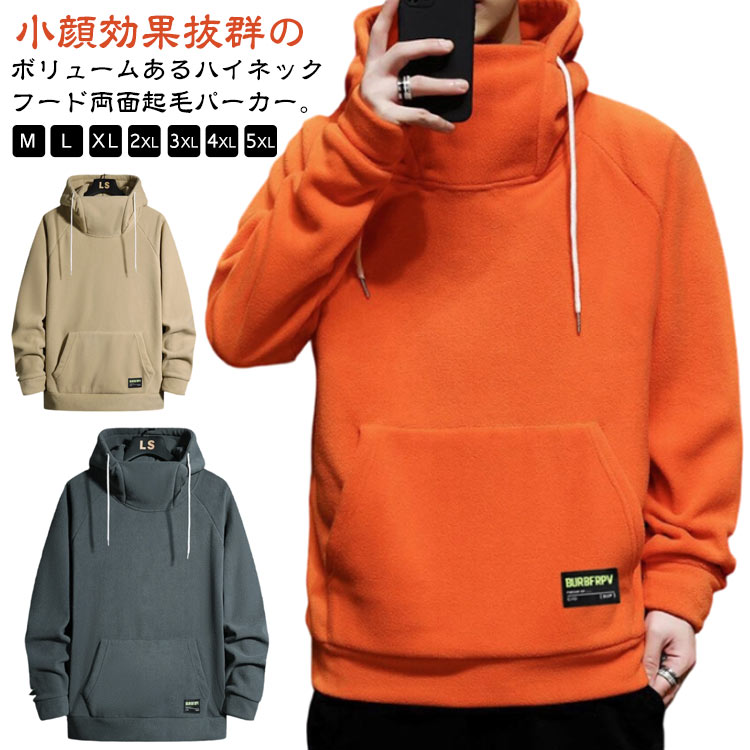 小顔効果抜群のボリュームあるハイネックフード両面起毛パーカー。蓄熱素材！防寒保温、素肌に触れても気持ちいいあったか素材。柔らかなスウェット素材にカジュアルな仕様でリラックスな着心地を実現。ふわふわ裏フリースの、肉厚でもっちりした生地感なので、1枚でも暖かい着心地のフーディです。 サイズ M L XL 2XL 3XL 4XL 5XL サイズについての説明 サイズ：写真通り※サイズは平置き実寸になります。サイズ表の実寸法は商品によって1-3cm程度の誤差がある場合がございます。 素材 ポリエステル 色 オレンジ グレー ブラック ベージュ 備考 ●サイズ詳細等の測り方はスタッフ間で統一、徹底はしておりますが、実寸は商品によって若干の誤差(1cm〜3cm )がある場合がございますので、予めご了承ください。 ●商品の色は、撮影時の光や、お客様のモニターの色具合などにより、実際の商品と異なる場合がございます。あらかじめ、ご了承ください。 ●製品によっては、生地の特性上、洗濯時に縮む場合がございますので洗濯時はご注意下さいませ。 ▼色味の強い製品によっては他の衣類などに色移りする場合もございますので、速やかに（脱水、乾燥等）するようにお願いいたします。 ▼生地によっては摩擦や汗、雨などで濡れた時は、他の製品に移染する恐れがございますので、着用の際はご注意下さい。 ▼生地の特性上、やや匂いが強く感じられるものもございます。数日のご使用や陰干しなどで気になる匂いはほとんど感じられなくなります。