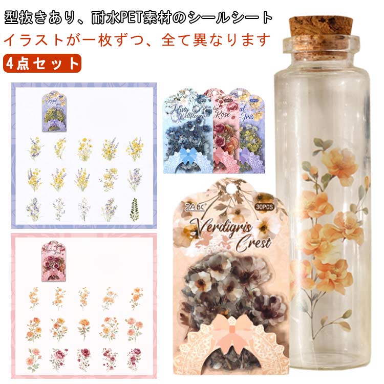 型抜きあり、耐水PET素材のシールシートイラストが一枚ずつ、全て異なります型抜きあり、初心者の方も気楽に使えますシールが沢山濡れても破れないので、あらゆる所に使えます手帳デコ、日記、スケジュール、アルバム、メッセージカード、ラブレター、スマ...