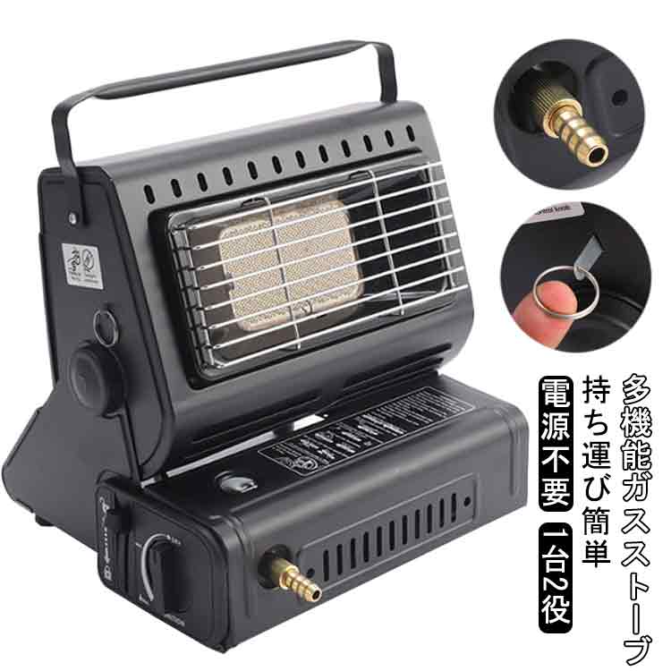 暖房器具 ストーブ 小型 暖房器具 キャンプ ヒーター ガスストーブ 軽量型 カセットガスストーブ ガスヒーター 速暖 火力調節可能 多機..