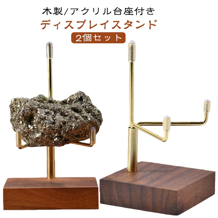 Rakuten - 水晶玉スタンド 2個セット ミネラルディスプレイスタンド 球体 ディスプレイホルダー 立つ 画面 鉱物標本ホルダー ラック 石の収納ベース 2個セット ボールスタンド 金属水晶球ホルダー 球体ホルダー 水晶玉ベース