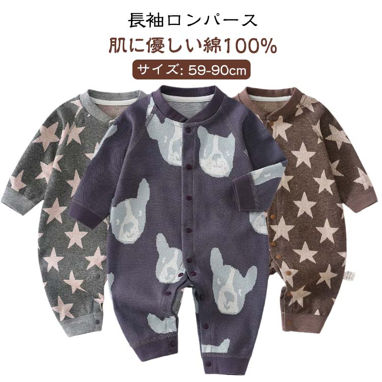 Rakuten - 90cm 新生児 ベビー服 秋冬春 長袖 女の子 綿100% ロンパース 男の子 プレゼント 綿100% 長袖ロンパース コットン100％ ベビー 綿 キッズ ベビーロンパース 服 出産祝い 赤ちゃん 子供服 66 73 80 59 部屋着 パジャマ ルームウェア