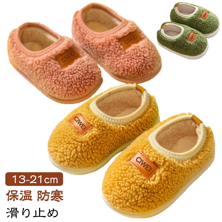Other - 保温 ルームシューズ スリッパ ボア 防寒 部屋履き 子供スリッパ 柔らかい キッズ 13 かわいい 滑らない 暖かい あったか ルームシューズ ふわふわ スリッポン 軽量 滑り止め 子供ルームシューズ 子供用 もこもこ 洗える 室内履き 冬 11 12 もこもこ 14 15 16 17 18