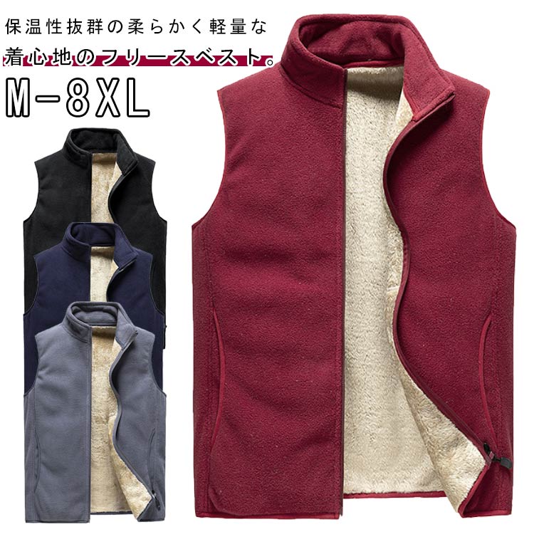 フリースベストメンズ立ち襟裏起毛ベ...