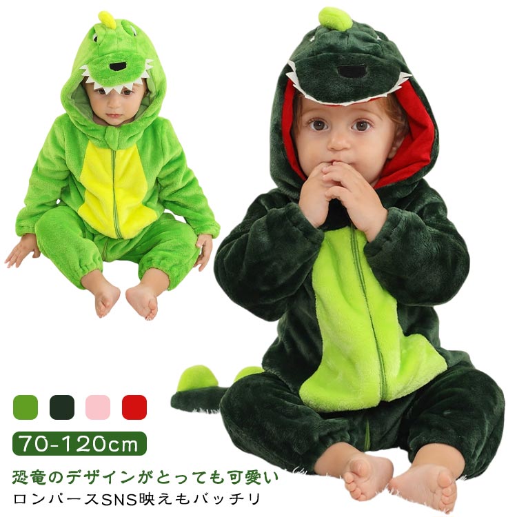 恐竜のデザインがとっても可愛いロンパース♪SNS映えもバッチリ☆70-120cm適度な厚みがあり、オールシーズン着用可能な生地はソフトで着心地がよく、毛羽立ちが非常に細かくタイトで、赤ちゃんの着用に非常に適している!フード付きデザインキュートで愛らしいフード付きデザインピンチ防止ジッパーカバー赤ちゃんの首をケガから守るツーウェイジッパー着脱が容易伸縮性のある袖口風や寒さから赤ちゃんを守り、暖かさを持続させます。かわいい尻尾のディテール超キュートなシミュレーションデザイン毎日のおしゃれに欠かせない一枚です。お子さんの可愛さをより引きたせてくれます。着替えが楽しくなるような可愛いデザイン、シンプルの中にも個性が溢れます、子供たちに絶対喜ばれます。どんなコーデとも好相性で、デイリーに可愛くお使い頂けます。男女問わず使えるデザインで大人気の動物子供服♪キッズ、ベビー着ぐるみは人気がある恐竜の形にして作っております、これを見にまとえば可愛い動物の赤ちゃんに大変身して、パートナーのような存在になり、お子様の心に素敵な思い出を残します。 サイズ 70（身長56-66cm） 80（身長66-70cm） 90（身長70-80cm） 100（身長80-90cm） 110（身長90-100cm） 120（身長100-110cm） サイズについての説明 ※上記サイズは平置き実寸になります。サイズ表の実寸法は商品によって1-3cm程度の誤差がある場合がございます。（単位：cm） 素材 ポリエステル 色 グリーン モスグリーン ピンク レッド 備考 ●サイズ詳細等の測り方はスタッフ間で統一、徹底はしておりますが、実寸は商品によって若干の誤差(1cm～3cm )がある場合がございますので、予めご了承ください。 ●製造ロットにより、細部形状の違いや、同色でも色味に多少の誤差が生じます。 ●パッケージは改良のため予告なく仕様を変更する場合があります。 ▼商品の色は、撮影時の光や、お客様のモニターの色具合などにより、実際の商品と異なる場合がございます。あらかじめ、ご了承ください。 ▼生地の特性上、やや匂いが強く感じられるものもございます。数日のご使用や陰干しなどで気になる匂いはほとんど感じられなくなります。 ▼同じ商品でも生産時期により形やサイズ、カラーに多少の誤差が生じる場合もございます。 ▼他店舗でも在庫を共有して販売をしている為、受注後欠品となる場合もございます。予め、ご了承お願い申し上げます。 ▼出荷前に全て検品を行っておりますが、万が一商品に不具合があった場合は、お問い合わせフォームまたはメールよりご連絡頂けます様お願い申し上げます。速やかに対応致しますのでご安心ください。