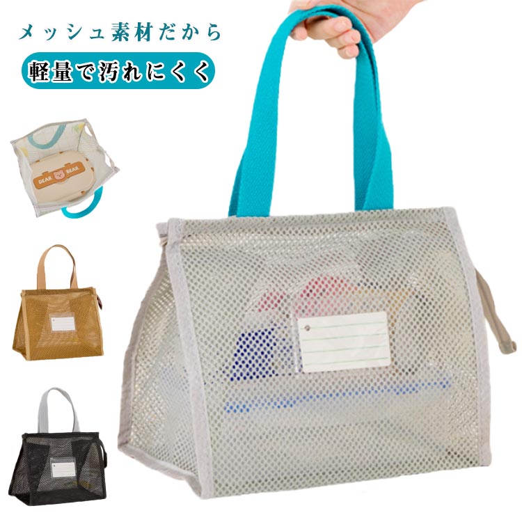 Rakuten - トートバッグ 銭湯 ファスナー 温泉バッグ サウナバッグ シンプル 通気性 可愛い おしゃれ エコバッグ メッシュ ハンドバッグ 手提げ トートバッグ メッシュバッグ ジム ランチバッグ 温泉 旅行 海 プール 海水浴 軽い 男女兼用 学生 通勤