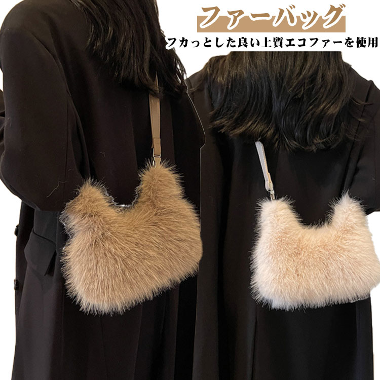 Rakuten - ファーバッグ トートバッグ 手提げバッグ 人気バッグ 2way 可愛い ボアバッグ レディース 軽量 肩掛けバッグ ショルダーバッグ ハンドバッグ ふわふわ ファーバッグ 肩かけバッグ 人気バッグ 冬 おしゃれ 秋 ファーバッグ 通勤 通学
