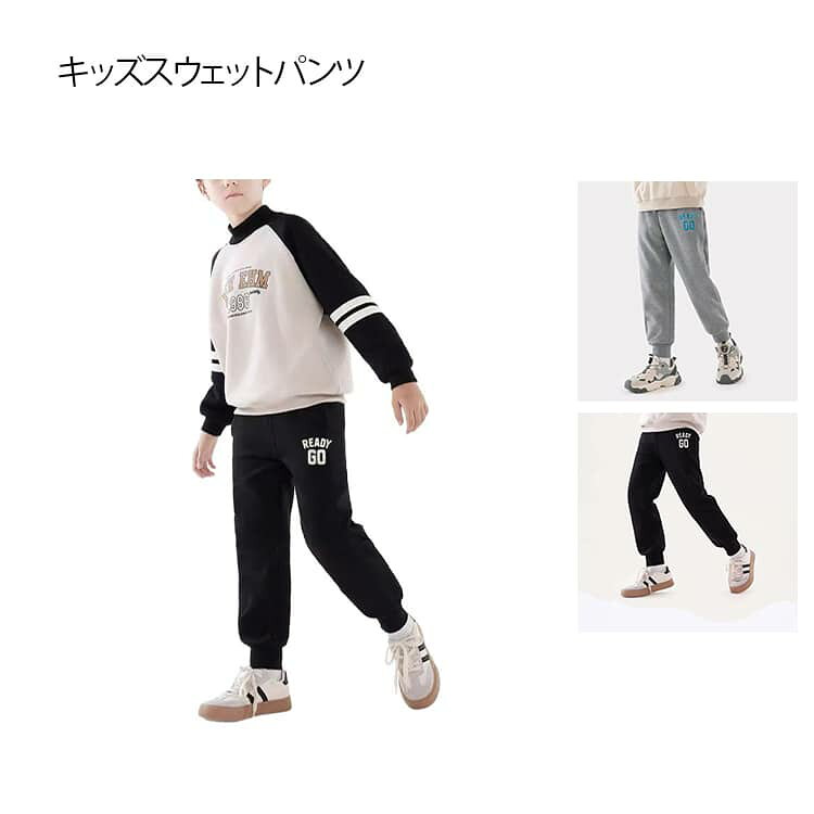 Long-Trousers, Trousers - 裏起毛 スウェットパンツ キッズ ジョガーパンツ ジャージ下 暖かい 子供 ズボン 男の子 女の子 秋冬 厚手 防寒 ロングパンツ ジュニア 無地 スポーツ 秋 冬 ルームウェア あったか