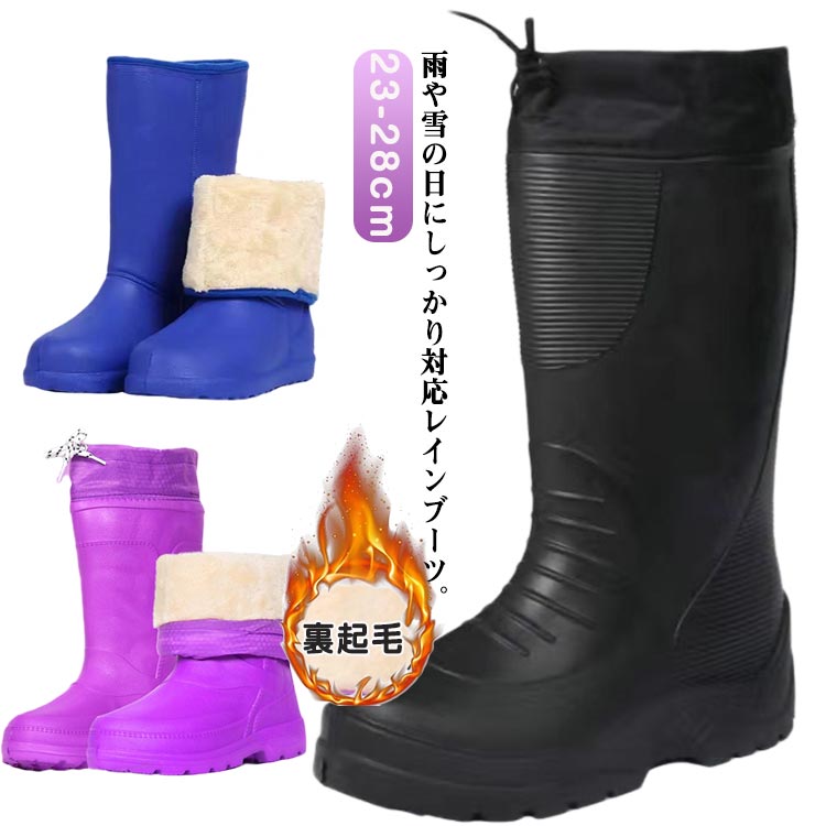 防寒 裏起毛 男女兼用 レインシューズ 歩きやすい メンズ 滑らない レインブーツ 防雪用 レディース 裏ボア 防水 防寒 多機能 キッチン用 防滑 男性用 防寒長靴 冬 長靴 防風 ロングレインブーツ 完全防水 おしゃれ 釣り フィッシング アウトドア 靴