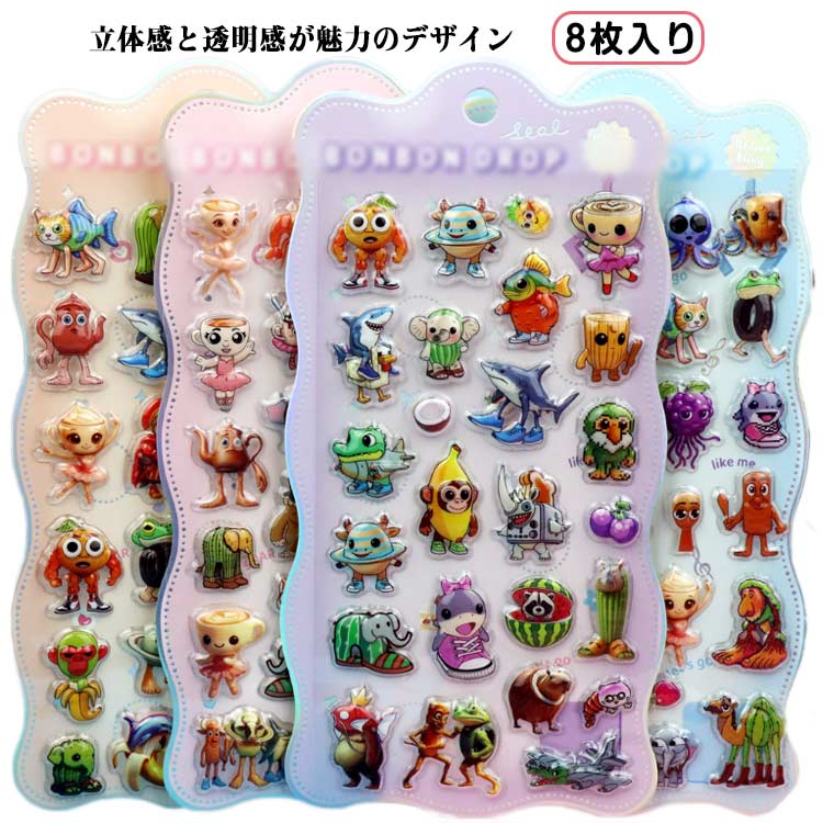 Rakuten - 【8枚入り】トゥントゥントゥンサフール 装飾用 ぷくぷくシール トララレロ・トラララ ぷっくり 3Dシール DIY ステッカー シール シール 【8枚入り】トゥントゥントゥンサフール ネットミーム 可愛い ご褒美シール 子供 ギフト 水筒 手帳 贈り物