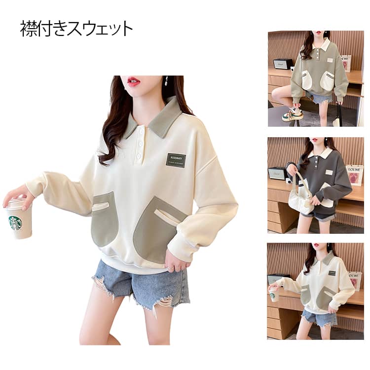 トレーナー レディース プルオーバー 襟付き スウェット 春 秋 トップス 長袖 ゆったり パーカー カジュアル 大きいサイズ 柔らかい 通勤通学 日常着 スポーツ