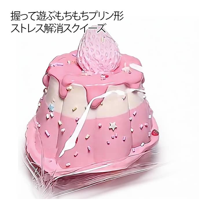 楽天市場】やわらか プリン スクイーズの通販