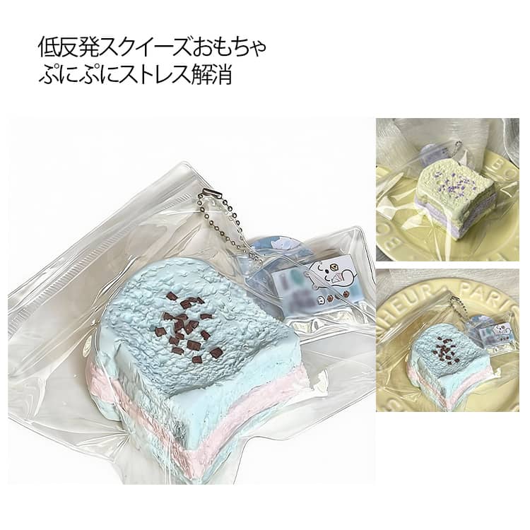 低反発 スクイーズ パン もちもち スクイーズ玩具 ストレス解消 柔らかい 握って遊ぶ かわいい 食品サンプル ままごと 子供 大人 そっくり ストレス発散 お誕生日 m-si-ring-10003589 シーリングShop 楽天市場店 パッケージ画像