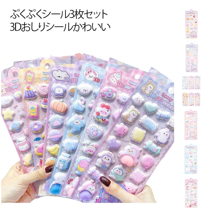 3�祻�å� �������Ģ ��Ģ ������ 3DΩ�Υ����� ������פˤפ˥����� 3D������ ���ޥۥ����� DIY ���ۤ��ӥ����� �פä��� ���������� ��˫��������...