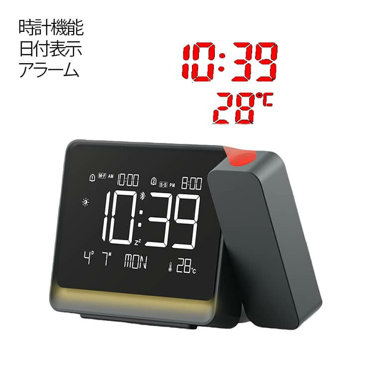 投影 デュアルアラーム プロジェクター時計 置き時計 プロジェクションアラーム時計 目覚まし時計 プロジェクション プロジェクター時計 デジタル 置時計 温度 日付 週 卓上時計 Bluetooth同期 投影時計 プロジェクタークロック クロック アラーム