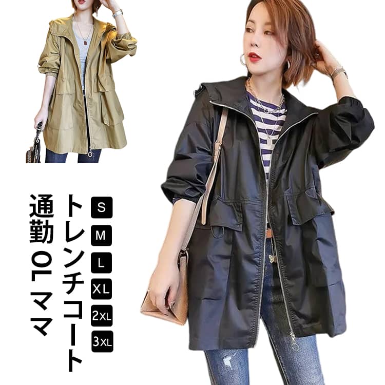 Rakuten - トレンチコート トレンチコート ジャケット 秋服 ミディアム丈ジャケット スプリングコート レディース 軽量 ライトアウター 30代 韓国風 春コート フード付きバーカー 40代 50代 大きいサイズ 体型カバー 大人 通勤 OL ママ