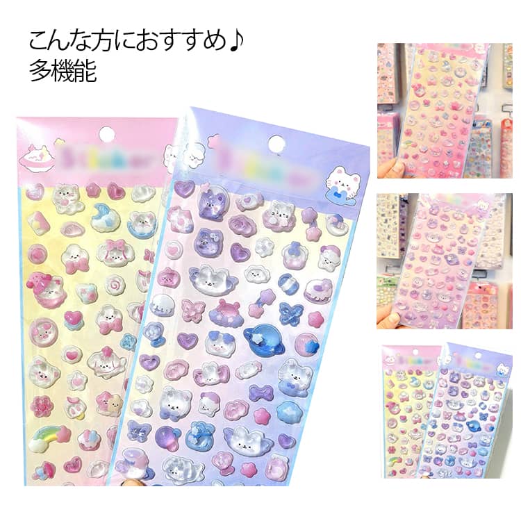 Rakuten - 3dシール ぷくぷくシール 透明感 セット 2枚セット ぷっくりシール ドロップシール かわいい ボンボンシール 3D立体シール キラキラ 可愛いシール 平成レトロ 女の子 ご褒美シール デコシール 2枚セット 平成女子 シール帳 ぷにぷに シール 交換 クマ うさぎ
