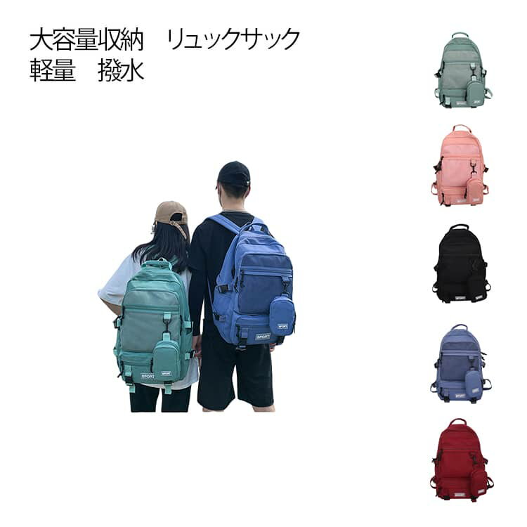 Rakuten - 大容量 リュック レディース メンズ リュックサック ナイロン バックパック 大きめ A4 軽量 リュック 通学 かわいい 韓国 通勤バッグ アウトドア スクールバッグ カジュアル