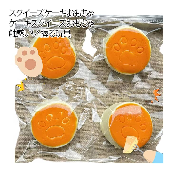 Rakuten - スクイーズ そわそわおもちゃ ケーキ おもちゃ ケーキスクイーズおもちゃ スクイーズ ケーキ 子供 伸縮性のあるスティッキーボールおもちゃ スクイーズケーキおもちゃ 大人 子供向けのスクイーズリリーフおもちゃ リラックス 癒し