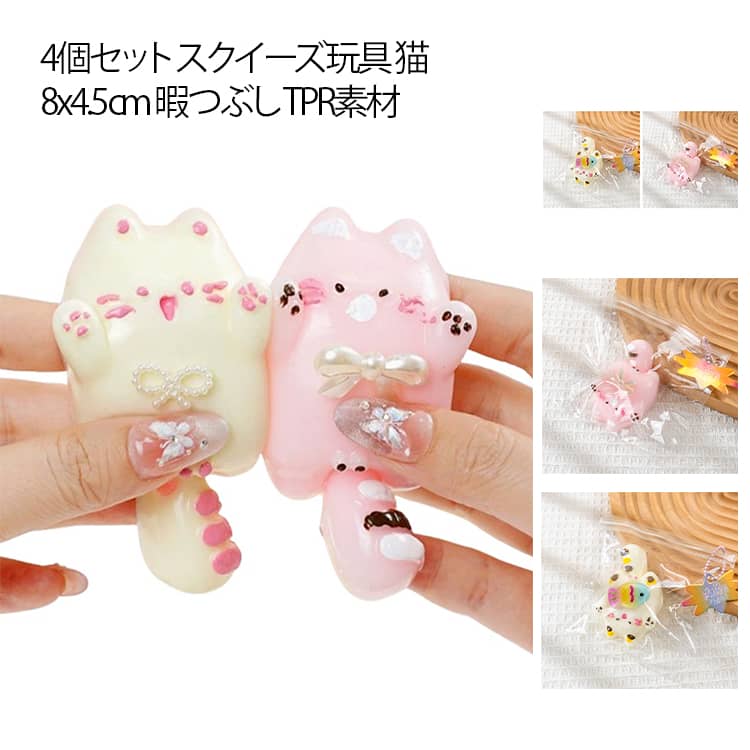 楽天市場】スクイーズ ニャンパンの通販