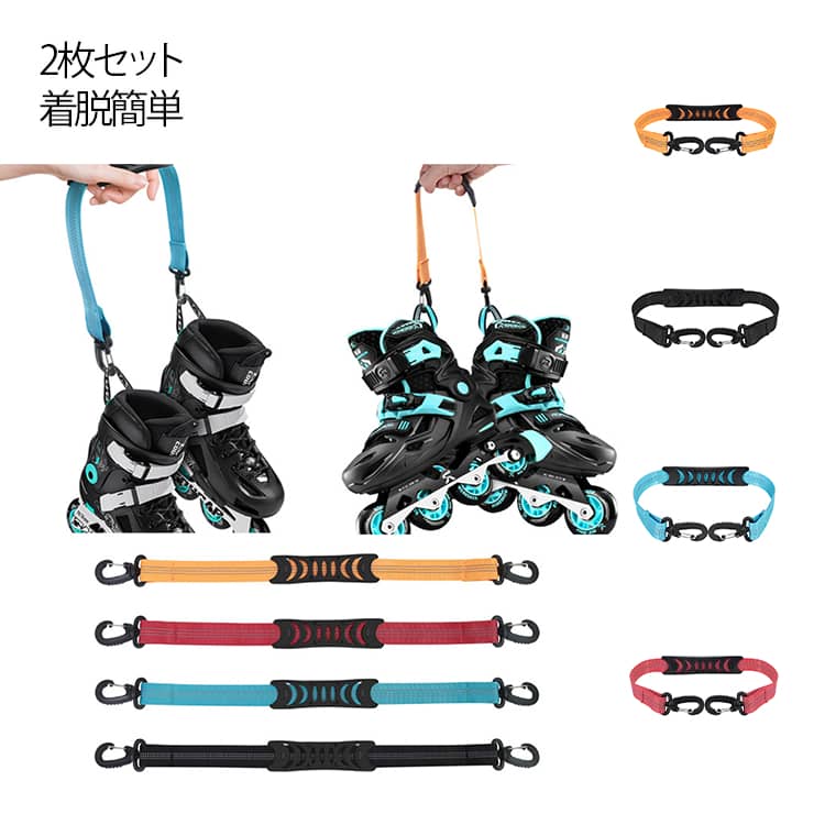 着脱簡単 2枚セット 紐 スキーブーツ 軽量 スキー用品 スキーブーツキャリアストラップ 2枚セット ナイロン 頑丈 丈夫 スキーバンド 持ち運び スノー小物 スキー ユニセックス スキーブーツホルダー 便利グッズ スキーブーツ スキーバンド
