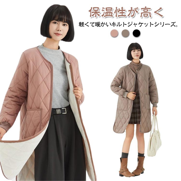 Rakuten - キルティングコート 冬 キルティングジャケット ロング 裏起毛 キルティングジャケット 防寒 暖かい コート 厚手 保温 中綿コート 裏ボア キルティング ノーカラー おしゃれ 冬物 冬服 アウター ゆったり 20代 30代 40代 50代