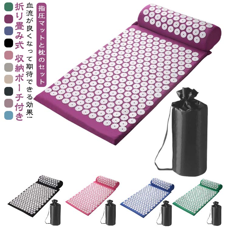 セット 指圧マット 厚手 マッサージ 指圧スパイクマット 収納バッグ付き シャクティマット 収納バッグ..