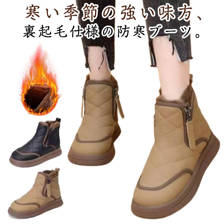 冬靴 スノーブーツ レディース 裏起毛 防寒靴 防滑 防水 防寒ブーツ ボアシューズ スノーシューズ 履きやすい 滑り止め 暖かい 大人 冬 秋 ウィンター 雪靴 ショートブーツ 短靴 通勤 通学 雪対応