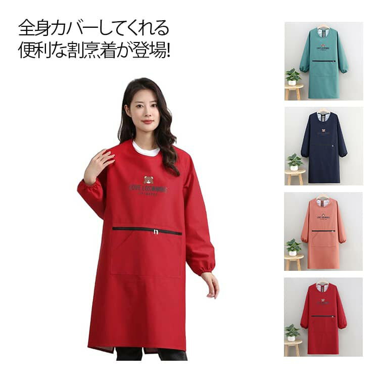 楽天市場】おしゃれ 割烹着ワンピースの通販