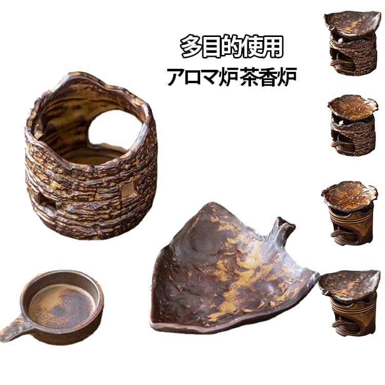 一式 陶器 浮き彫り セット アロマ炉 キャンドルトレイ 茶香炉 茶香炉一式セット 加熱 茶こうろ 香炉 ..