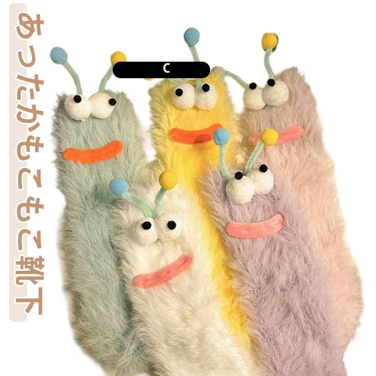 あったかもこもこ靴下「ちょっと間の抜けた表情。 見るたびにクスッと笑ってしまう。忙しい毎日の中で、 足元から元気をくれる存在です。SNS映え、確実。おうちコーデ・ルームウェアとも相性抜群。写真を撮りたくなる。投稿したくなる。いいねが集まる。見た目だけじゃない、履き心地。足元から、ぬくもり。厚手設計で、冷えやすい季節にも サイズ F サイズについての説明 フリーサイズ 素材 ポリエステル 色 color01 color02 color03 color04 color05 備考 ●サイズ詳細等の測り方はスタッフ間で統一、徹底はしておりますが、実寸は商品によって若干の誤差(1cm～3cm )がある場合がございますので、予めご了承ください。 ●製造ロットにより、細部形状の違いや、同色でも色味に多少の誤差が生じます。 ●パッケージは改良のため予告なく仕様を変更する場合があります。 ▼商品の色は、撮影時の光や、お客様のモニターの色具合などにより、実際の商品と異なる場合がございます。あらかじめ、ご了承ください。 ▼生地の特性上、やや匂いが強く感じられるものもございます。数日のご使用や陰干しなどで気になる匂いはほとんど感じられなくなります。 ▼同じ商品でも生産時期により形やサイズ、カラーに多少の誤差が生じる場合もございます。 ▼他店舗でも在庫を共有して販売をしている為、受注後欠品となる場合もございます。予め、ご了承お願い申し上げます。 ▼出荷前に全て検品を行っておりますが、万が一商品に不具合があった場合は、お問い合わせフォームまたはメールよりご連絡頂けます様お願い申し上げます。速やかに対応致しますのでご安心ください。