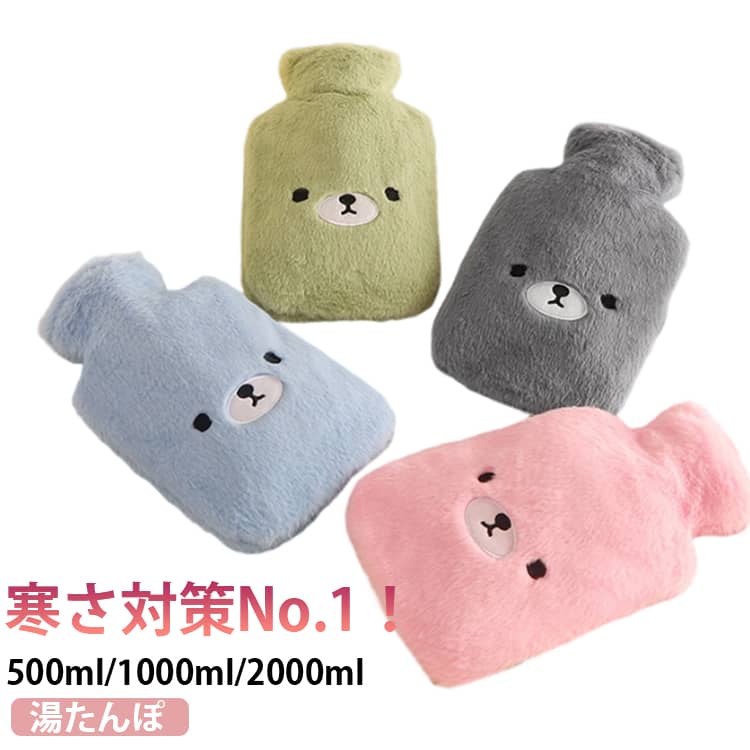 500ml湯たんぽゆたんぽ湯たんぽ...