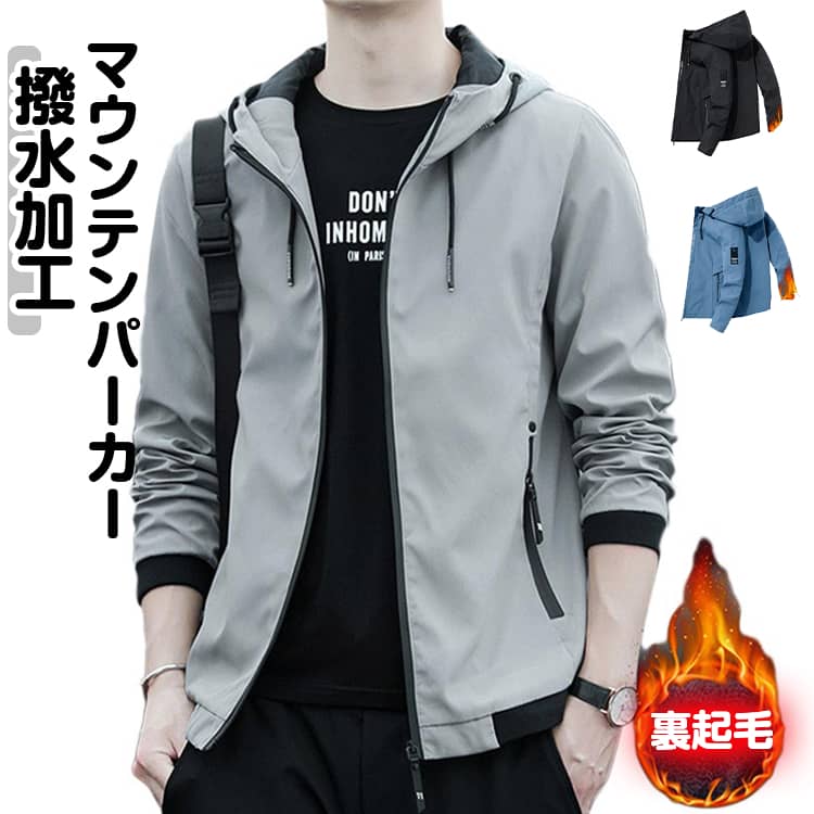 Rakuten - ブルゾン ボアジャケット マウンテンパーカー 防寒着 ライトアウター 裏起毛 裏起毛 ウインドブレーカー マンパ 秋服 春服 冬服 ミリタリー 裏起毛 メンズ アウトドア 防風 撥水 大きいサイズ 登山 キャンプ 自転車