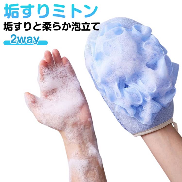 Body Towels - ボディタオル あかすりミトン ネット 垢擦りタオル ボディウォッシュ 3枚セット あかすりグローブ 3枚セット 垢すり 韓国式 ボディウォッシュタオル 体洗い 体洗い 泡立てネット 体臭ケア 垢すりミトン 背中 手袋 垢擦り お風呂