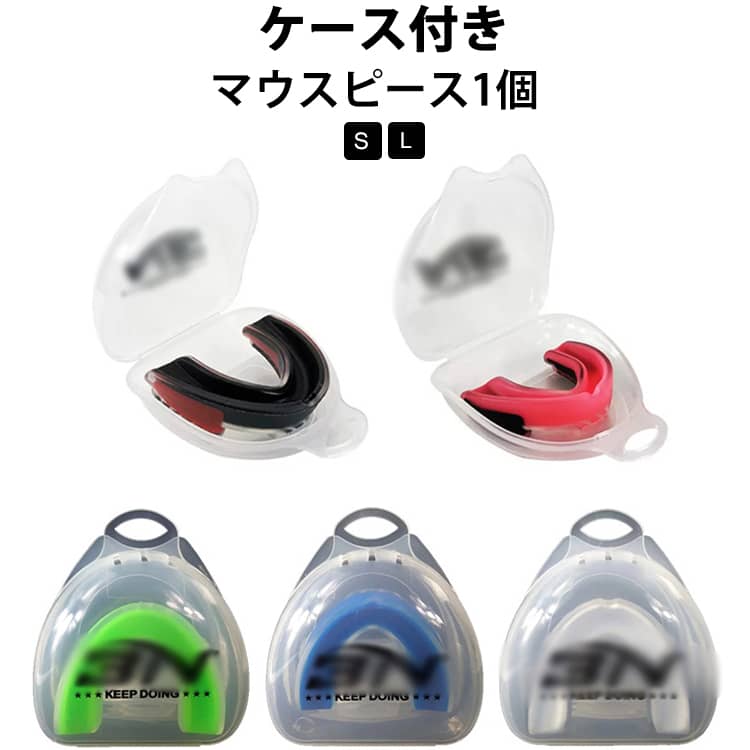 2分で自分専用のマウスピースを作れる！全競技対応！安全・快適EVAマウスガード！子供から大人まで！歯を守る選手の味方！