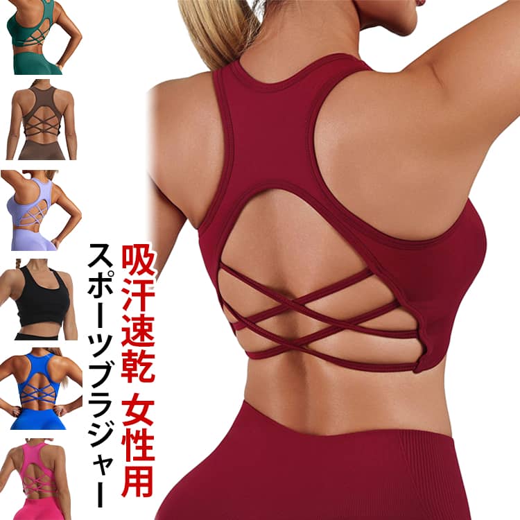 Rakuten - スポーツブラ 揺れない スポブラ スポーツ 下着 ブラジャー ノンワイヤー ランニング ジュニア ヨガ 大きいサイズ フィットネスブラ 速乾 ヨガウェア インナー