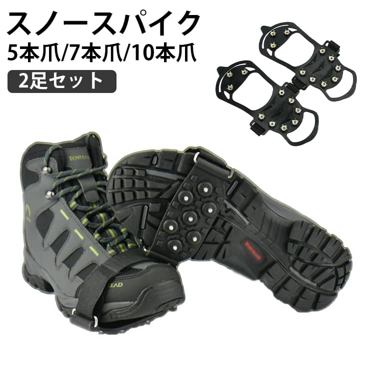 滑り止め 雪 バンドエイド 【2足セット】 防滑 ゴム 金具 スノー スパイク ゆき 【2足セット】 バンド ..