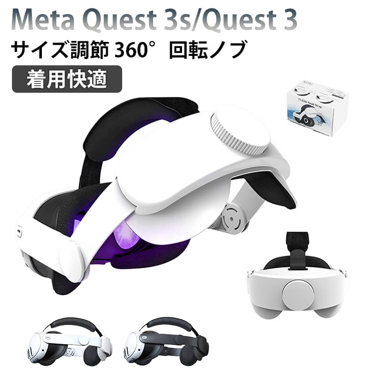 Quest3アクセサリー Quest3ヘッドストラップ Meta Meta ショルダー紐 Quest3 ケース Meta Quest3ケース Meta ショルダーベルト ストラップ付き カバー リモートプレーヤー 調整可能 使用簡単 安定性