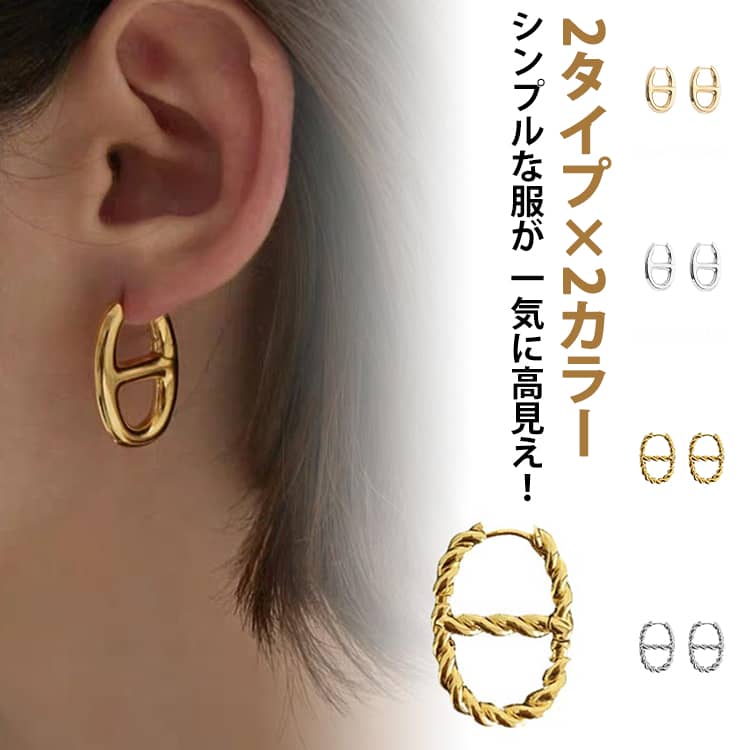 キャッチレス アクセサリー ギフト フープ 日型 金色 ワンタッチピアス ワンタッチピアス シルバー 銀色 レディース メンズ ゴールド 誕生日 ロープ 入学式 シンプル プレゼント ジュエリー ユニセックス 人気 流行 卒服 卒園式