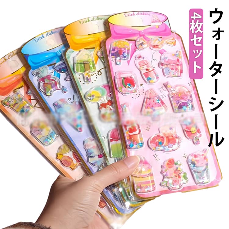 Rakuten - ご褒美シール 【4枚セット】 小学生 3D立体 ウォーターシール 女の子 ぷっくりシール ぷくぷくシール 可愛い シール帳 カラフル 立体シール ノート 手帳用 誕生日 デコシール クリスマス 手芸用品 クリエイティブ プレゼント